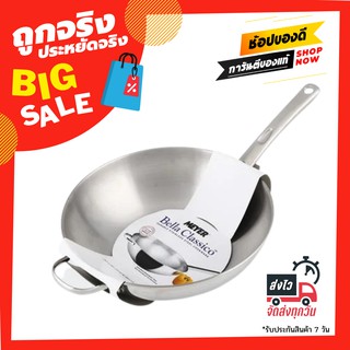 กระทะลึกมีด้าม 30 ซม. MEYER BELLA CLASSICO  STIR FRY PAN MEYER BELLA CLASSICO 30CM