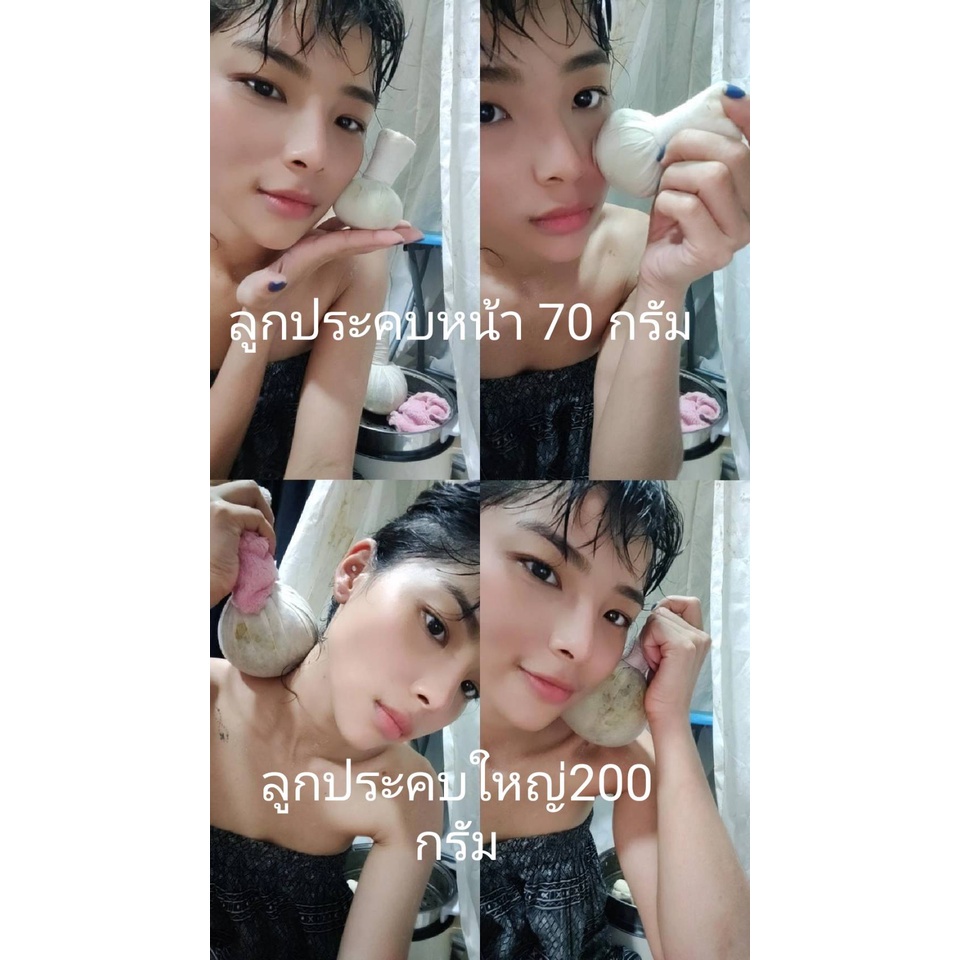 แม่ใหญ่สมุนไพร ลูกประคบสมุนไพร ลูกประคบ ลูกประคบใหญ่ 200กรัม - รูปที่ 3