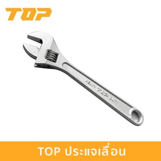 Top กุญแจเลื่อน ประแจเลื่อน (ขนาดเลือกได้ตอนสั่งซื้อ)