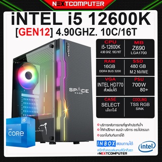 คอมประกอบ I5 12600K [SKU0156] Z690 I RAM 16GB I M.2 480 I PSU 700W