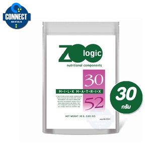 Zoologic® Milk Matrix 30/52 { -ขนาด 30 กรัม } ผลิตภัณฑ์ทดแทนนม Milk Matrix (30/52)