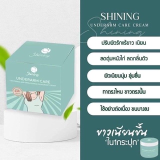 SHINING UNDERARM ชายนิ่ง ครีมทารักแร้ขาว 50g.