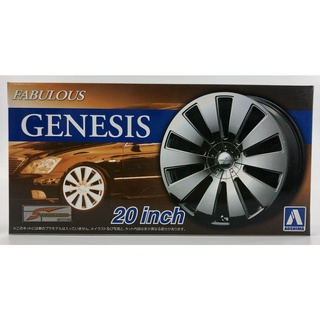 Aoshima 1/24 Fabulous Genesis 20inch