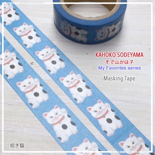 Masking Tape เทปตกแต่งจากญี่ปุ่น ลาย Kahoko Sodeyama แมวกวัก Maneki Neko สีน้ำเงิน ขนาด 1.5 ซม. x 7 ม.