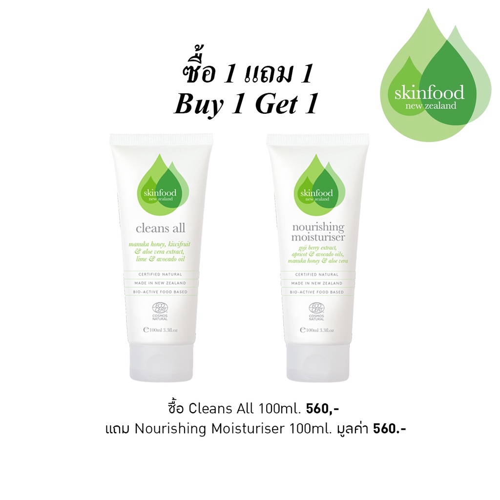 Skinfood New Zealand Buy 1 Get 1 Free ( Cleans All 100ml & Nourishing