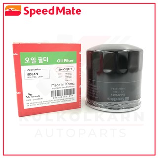 SPEEDMATE กรองน้ำมันเครื่อง NISSAN NAVARA 5-6เกียร์, NP300 (SM-OFJ019)