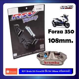 Brake Kit ชุดเบรคหน้า Forza350 (Brembo M4 108mm(ซ้าย)+ขาหน้าRSV108mm)