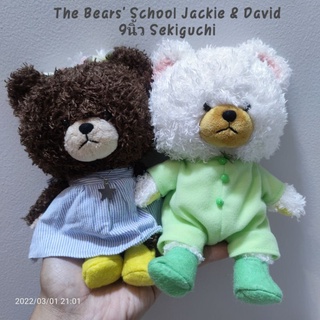 ขายคู่ ตุ๊กตา หมี Jackie &amp; David ป้าย Sekiguchi Bandai 9นิ้ว ก้นถ่วงๆ นั่งได้ ลิขสิทธิ์แท้ หายากมาก งานสวย ขนหยิกสวย