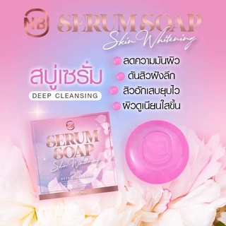 สบู่เซรั่ม NB SERUM SOAP สบู่ครูเบียร์