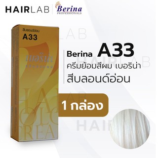 พร้อมส่ง - Berina A33 เบอริน่า A33 สีย้อมผม สีบลอนด์อ่อน ยาย้อมผม ปิดผมหงอก ปิดผมขาว ครีมเปลี่ยนสีผม ราคาถูก