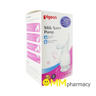 Pigeon milk Saver Pump กรวยซิลิโคนเก็บน้ำนมพีเจ้น (4Oz/110 ml)