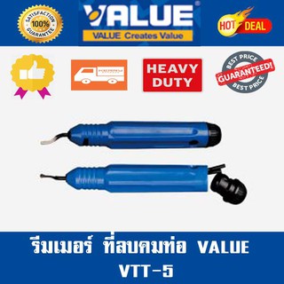 รีมเมอร์ลบคมแป๊ป VTT-5 VALUE แบบปากกา