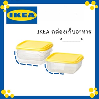 MADday- IKEA -(ของแท้) กล่อง กล่องเก็บอาหาร กล่องพลาสติก อีเกีย IKEA 🔥🔥(พร้อมส่ง‼️)🔥🔥 3 กล่อง จากอีเกีย💯