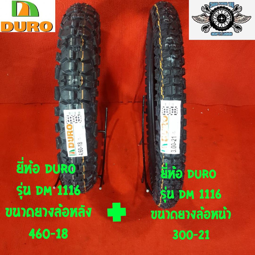 ยางวิบาก 3.00-21 + 4.60-18 (1คู่) ยี่ห้อ DURO รุ่น DM 1116 ยางมอเตอร์ไซค์วิบาก ยาง Motocross ยางเอ็น