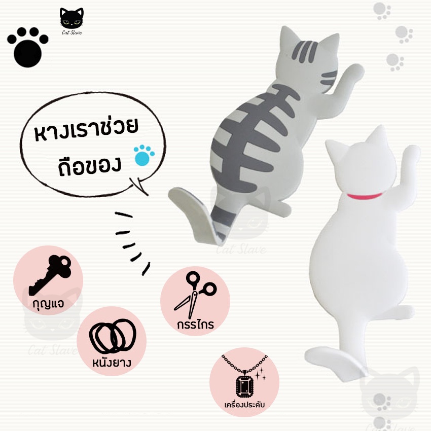 ตะขอแขวนแม่เหล็ก ตะขอหางแมว แม่เหล็ก​ติด​ตู้เย็น แม่เหล็กแมว ตะขอ ที่แขวนของ ที่ติดตู้เย็น แม่เหล็ก ที่แขวน - รูปที่ 4