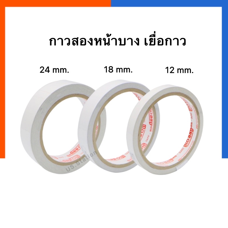 เทป กาวสองหน้าบาง เยื่อกาวสองหน้า Arrow 1/2, 3/4, 1, 1.5, 2 นิ้ว ยาว20หลา พร้อมส่ง มีเก็บปลายทาง US.Station