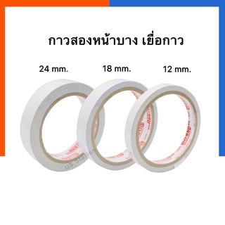 เทป กาวสองหน้าบาง เยื่อกาวสองหน้า Arrow 1/2, 3/4, 1, 1.5, 2 …