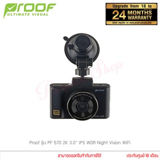 กล้องติดรถยนต์ Proof car camera รุ่น PF570 2K WiFi Sony Sensor Wifi จอ IPS 3 นิ้ว เมนูภาษาไทย