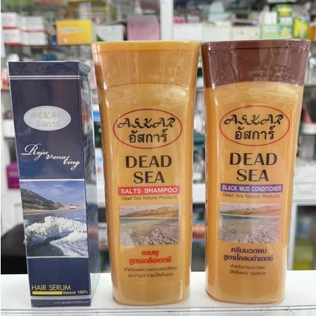 Askar แชมพูและครีมนวดผม เซรั่มจากทะเลสาบเดดซี 220ml