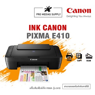 🔥ลด 600 ใส่โค้ด INCLH11🔥 เครื่องปริ้นเตอร์อิงค์เจ็ท Canon Pixma E410 all in one (print scan copy) เรียนออนไลน์