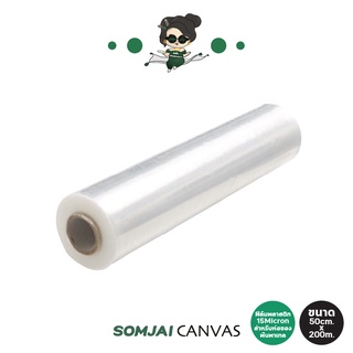 Somjai Selected ฟิล์มพลาสติก 15 Micron สำหรับห่อของ พันพาเทล 50  cm. x 200 m.