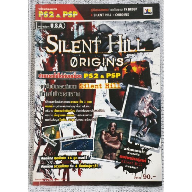 SILENT HILL ORIGINS FOR PSP,PS2 หนังสือสรุปเกมส์มือสอง