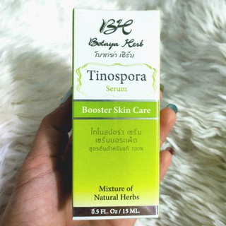 Tinospora Serum Booster Skin Care เซรั่มบอระเพ็ด ผิวหน้ากระชับ รุขุมขนดูเล็กลง หน้ากระจ่างใส