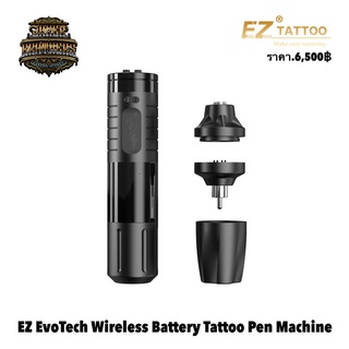 เครื่องสัก EZ EvoTech Wireless Battery Tattoo Pen Machine