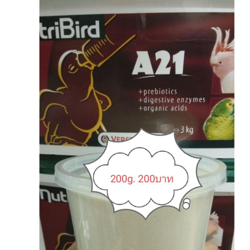 อาหารนกลูกป้อน  Nutribird A21 200g.