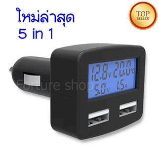 5in1 Car USB charger 2port 3.2Amp วัดโวลท์รถยนต์ วัดโวลท์USB วัดกระแสไฟUSB วัดอุณหภูมิ LCD