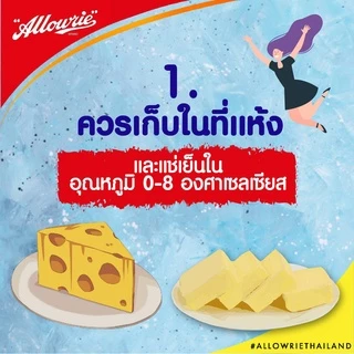 Allowrie Unsalted Compound Butter อลาวรี่ คอมพาวด์บัตเตอร์ เนยจืด 2 กก.