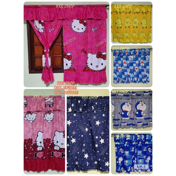 ผ้าม่านหน้าต่าง 2 ช่อง และ 1 ช่อง ลายการ์ตูน ผ้า Cotton สีไม่ตก ขนาด150 ×120 cm. (ถ้าแบบ1ช่อง ขนาด75×120cm.ค่ะ)