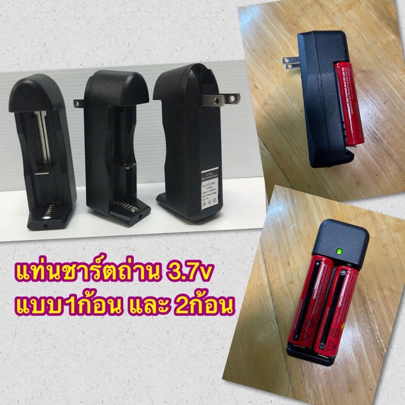 แท่นชาร์ตถ่าน 3.7v ที่ชาร์ตถ่าน รางชาร์จถ่าน ถ่าน3.7v ถ่านชาร์จก้อนแดง รางถ่าน ปลั๊กชาร์จ