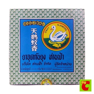 ห่านฟ้า ยาจุดกันยุง แพ็ค 6 ขดคู่