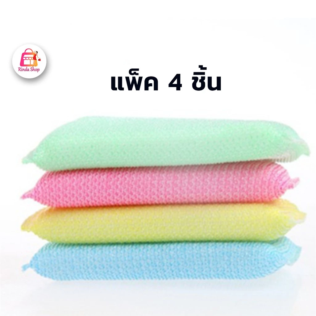 ฟองน้ำหุ้มตาข่าย ฟองน้ำล้างจาน ทำความสะอาด