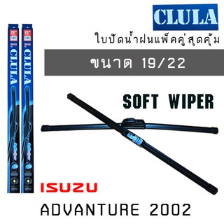 ใบปัดน้ำฝน CLULA เเพ็คคู่ ISUZU ADVANTURE ปี 2002 ขนาด 19/22