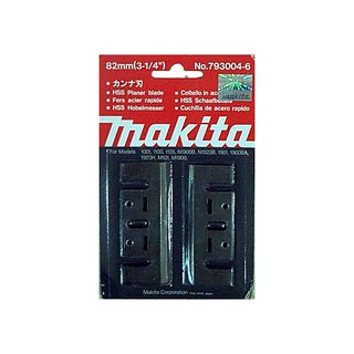 เครื่องมือช่าง สว่าน ดอกสว่าน ใบกบ ไสไม้ MAKITA 1100 82MM PLANER BLADE MAKITA 1100 82 MM