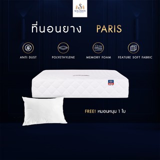 Solomon mattress ที่นอนยางเสริมMEMORY FOAM รุ่น PARIS หุ้มผ้านุ่มขาว  หนา 8 นิ้ว