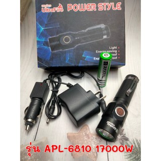 ไฟฉายแรงสูง RAYPAL รุ่น PAL- 6810(17000W)