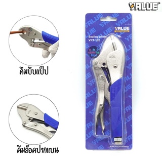 คีมบีบท่อแป๊ป คีมล็อคบีบท่อ VALUE VRT-102 Sealing pliers ใช้บีบท่อปิดระบบ งานแอร์ ตู้เย็น