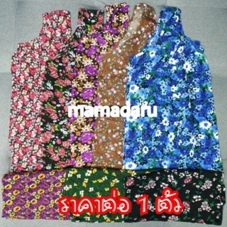 เสื้อคอกระเช้า เสื้อคอกระเช้าลายดอก คนแก่ คอพวงเล็ก/ใหญ่/จัมโบ้/จัมโบ้พิเศษ เสื้อกระเช้า (WO5)