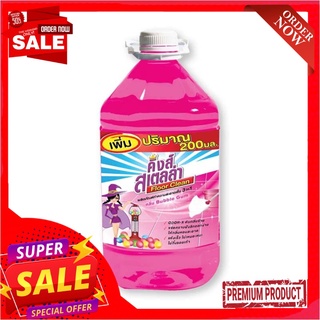 คิงส์สเตลล่า น้ำยาถูพื้น กลิ่นบับเบิ้ลกัม ขนาด 5200 มล.Kings Stella Floor Cleaner Bubble Gum 5200 ml