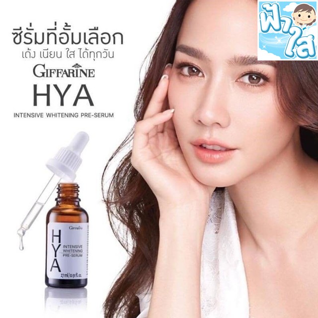 Giffarine Hya Intensive Whitening Pre-Serum 27ml