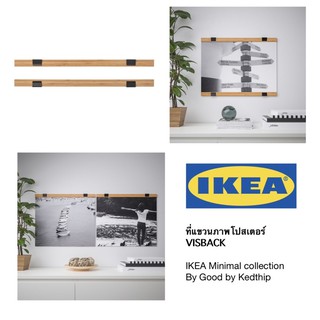 🔥SALE🔥ที่แขวนภาพโปสเตอร์ IKEA VISBACK