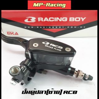 ปั้มตู้ปลา(ข้างซ้าย) Racing Boy รุ่น E-12(แท้) (ใส่ได้ทุกรุ่น)