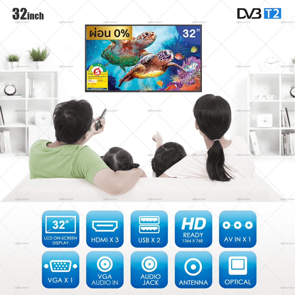 Worldtech 32 นิ้ว Digital LED TV ดิจิตอล ทีวี HD Ready + สาย HDMI (2xUSB, 3xHDMI) ราคาพิเศษ (ผ่อนชำระ 0%)