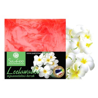 สบู่แนชเชอรัลโซป - กลิ่นดอกลีลาวดี - Saboo Natural Handmade Soap Leelawadee