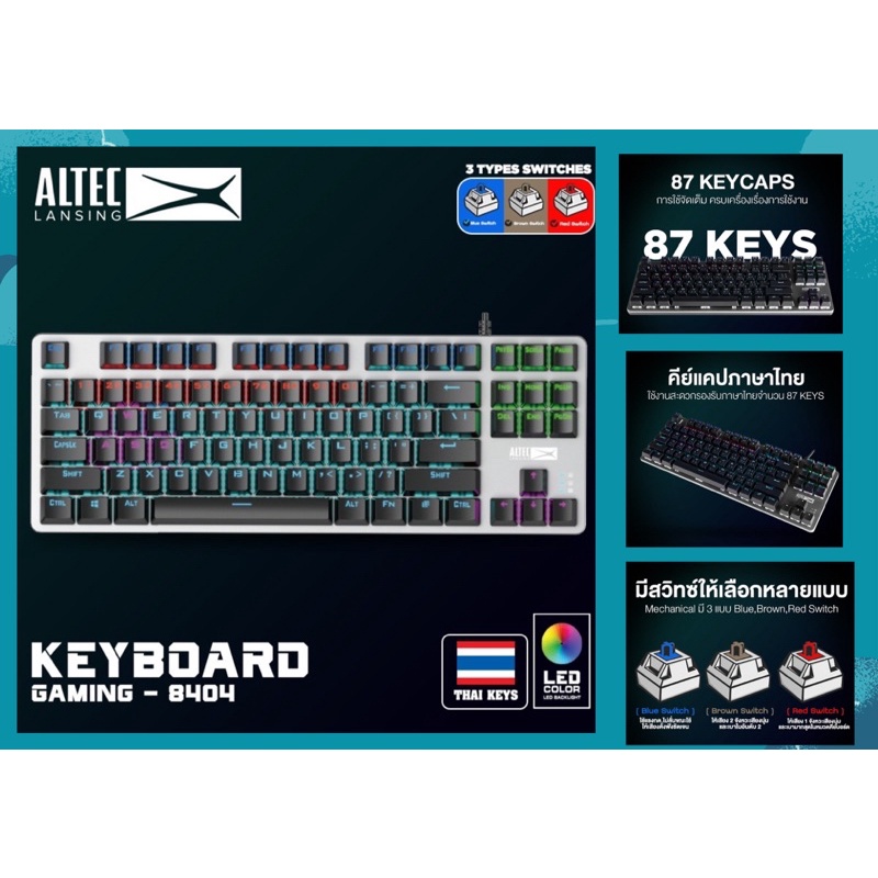 ALTEC LANSING MECHANICAL BLUE,BROWN,RED  Gaming Keyboard รุ่น 8404 คีย์บอร์ดเกมมิ่ง ไฟ LED