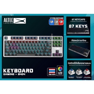 ALTEC LANSING MECHANICAL BLUE,BROWN,RED  Gaming Keyboard รุ่น 8404 คีย์บอร์ดเกมมิ่ง ไฟ LED