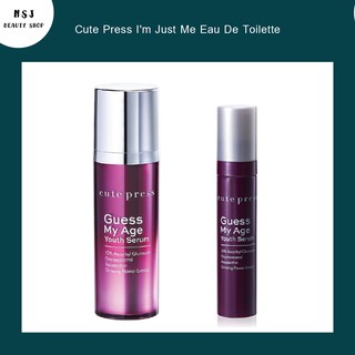 เซรั่ม Cute Press Guess My Age Youth Serum คิวท์เพรส เกสส์ มาย เอจ ยูธ เซรั่ม